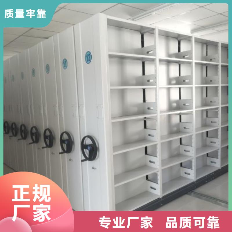 【密集架】 档案室密集柜实力厂家鑫康密集架