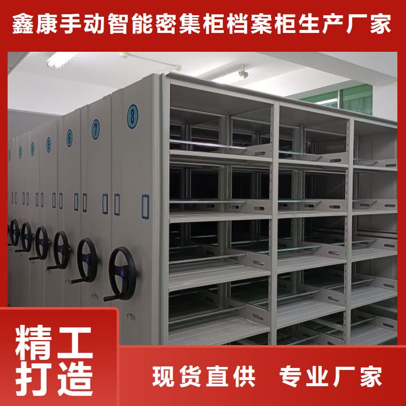 【 密集架密集档案柜实拍展现】-鑫康手动智能密集柜档案柜生产厂家(新乡市分公司)