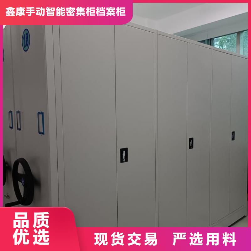 【 密集架密集档案柜实拍展现】-鑫康手动智能密集柜档案柜生产厂家(新乡市分公司)