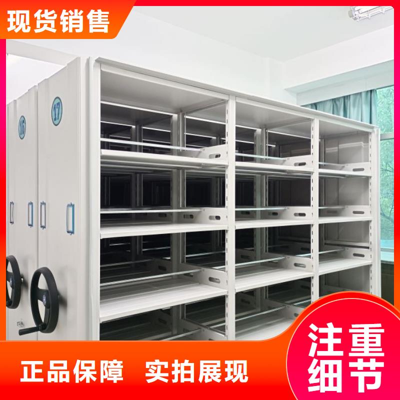 新的满意【鑫康】密集型活动档案柜