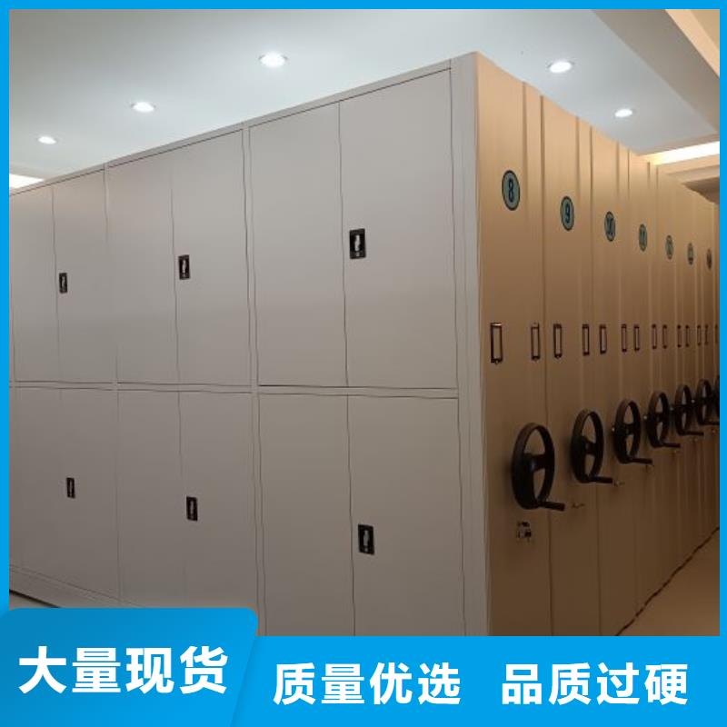 【密集架】 密集档案柜货源足质量好-服务范围包括涡阳|利辛|淮南|芜湖|六安|巢湖等