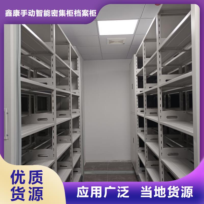 【 密集架密集档案柜实拍展现】-鑫康手动智能密集柜档案柜生产厂家(新乡市分公司)