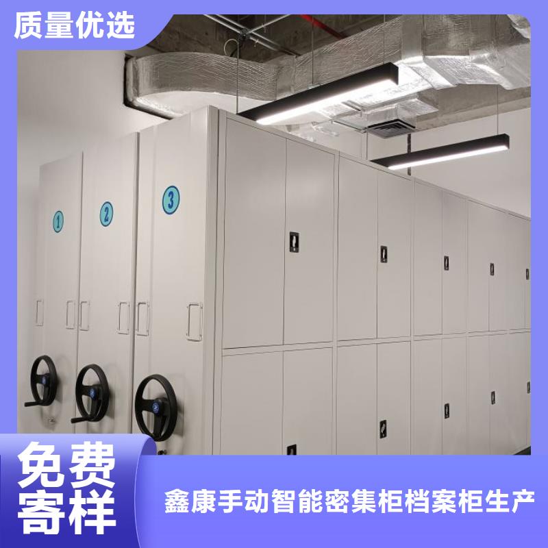 维修保养【鑫康】全封闭凭证密集柜