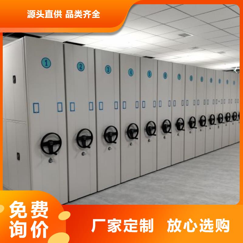 謝謝惠顧【鑫康】方向盤(pán)型密集柜