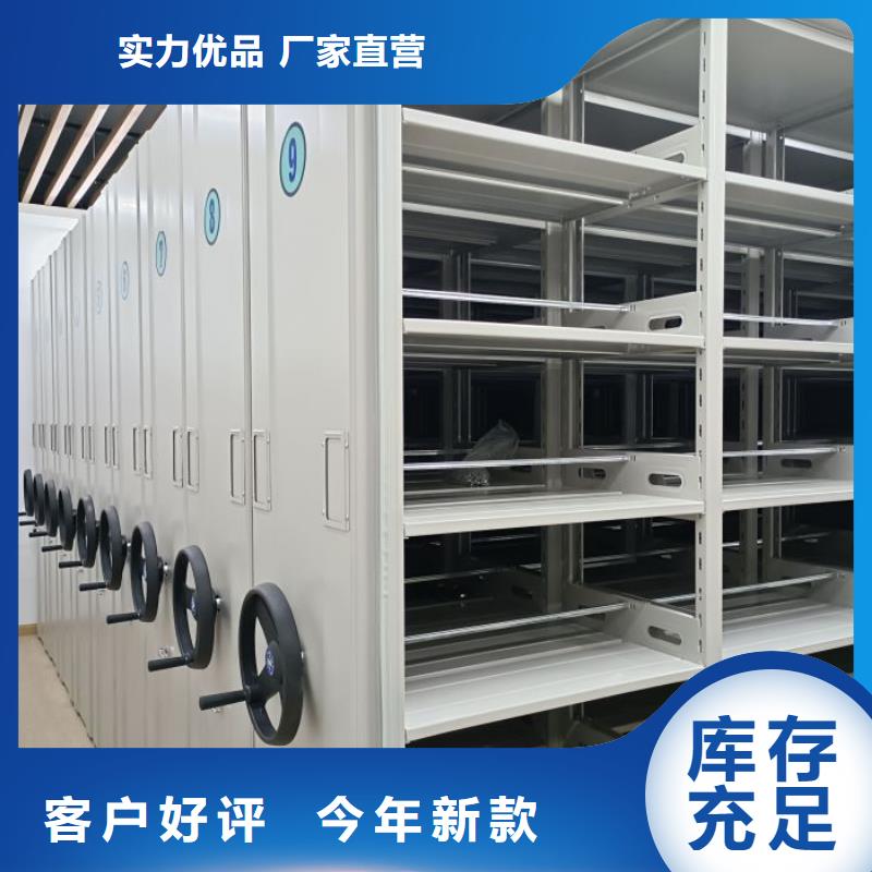 【密集架】 密集档案柜货源足质量好-服务范围包括涡阳|利辛|淮南|芜湖|六安|巢湖等