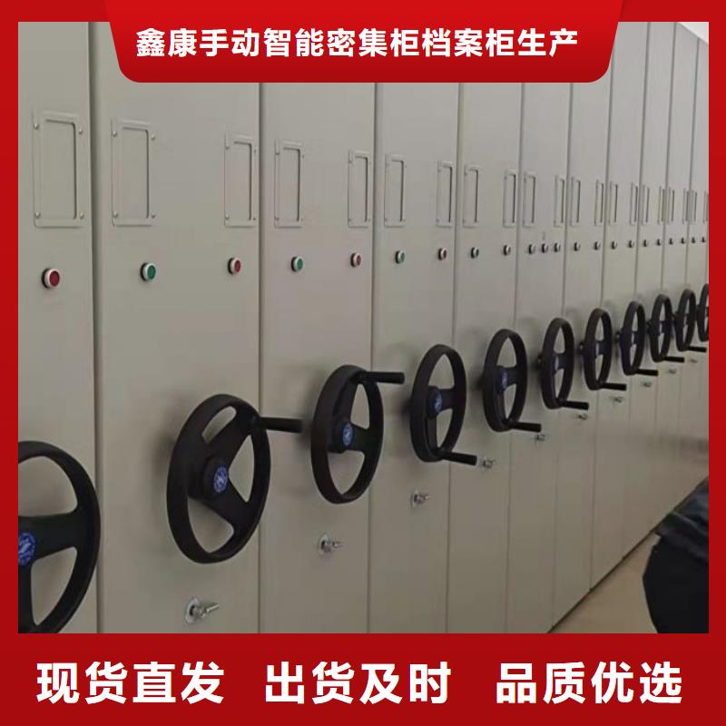 公司报价【鑫康】机械式密集柜