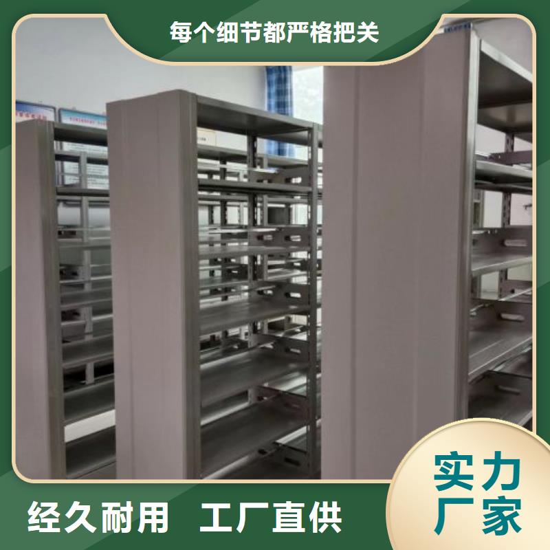 相传【鑫康】档案馆手动密集柜