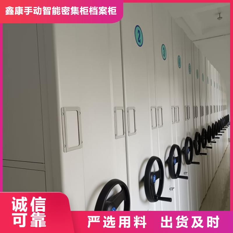 【 密集架密集档案柜实拍展现】-鑫康手动智能密集柜档案柜生产厂家(新乡市分公司)