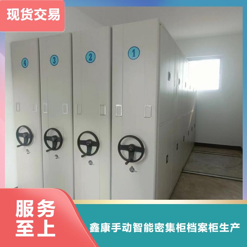 |偏关|五寨|阳泉|朔州|大同|晋城鑫康【档案密集架】-智能密集架生产经验丰富