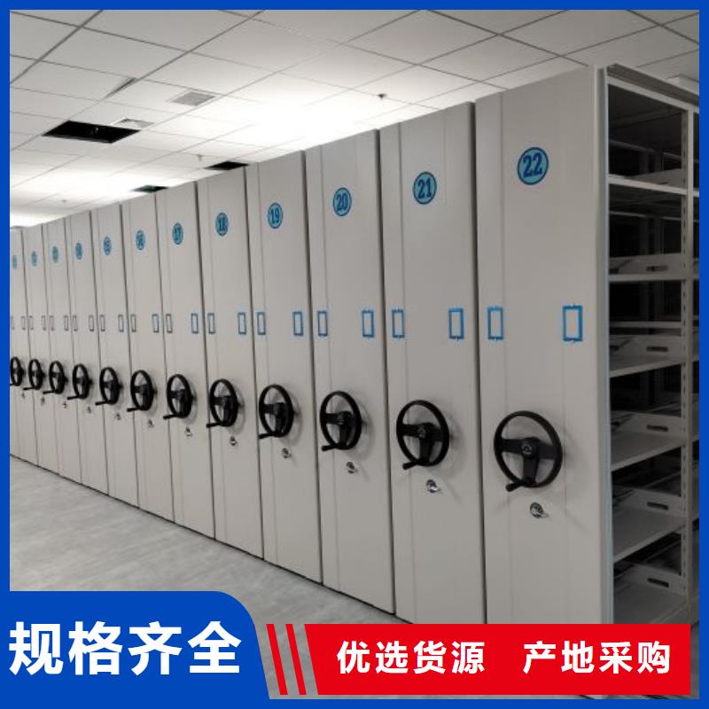 謝謝惠顧【鑫康】檔案保管移動密集柜