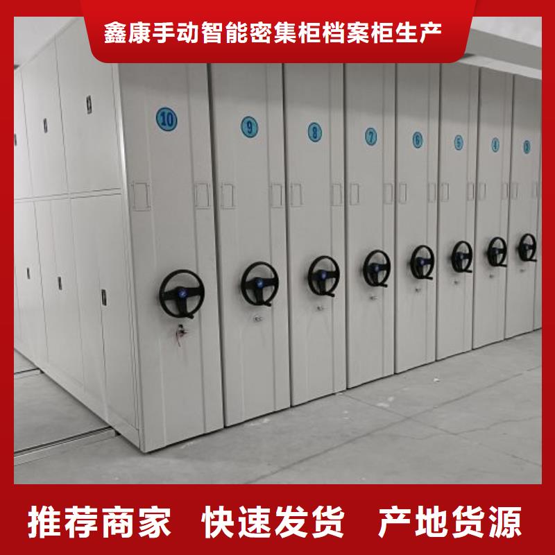 |偏关|五寨|阳泉|朔州|大同|晋城鑫康【档案密集架】-智能密集架生产经验丰富