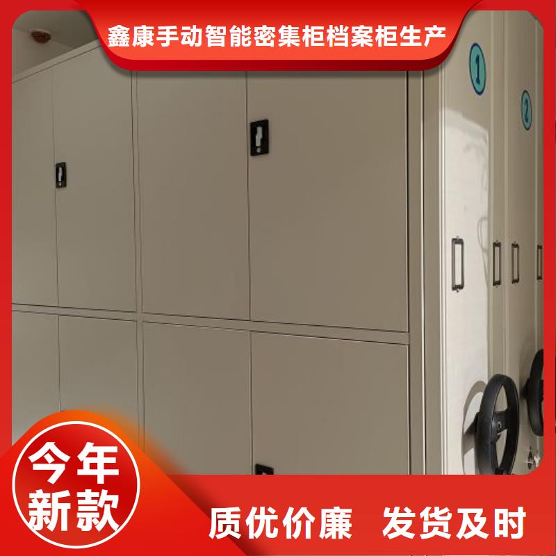 档案密集架 【智能密集架】诚信商家鑫康智能档案柜