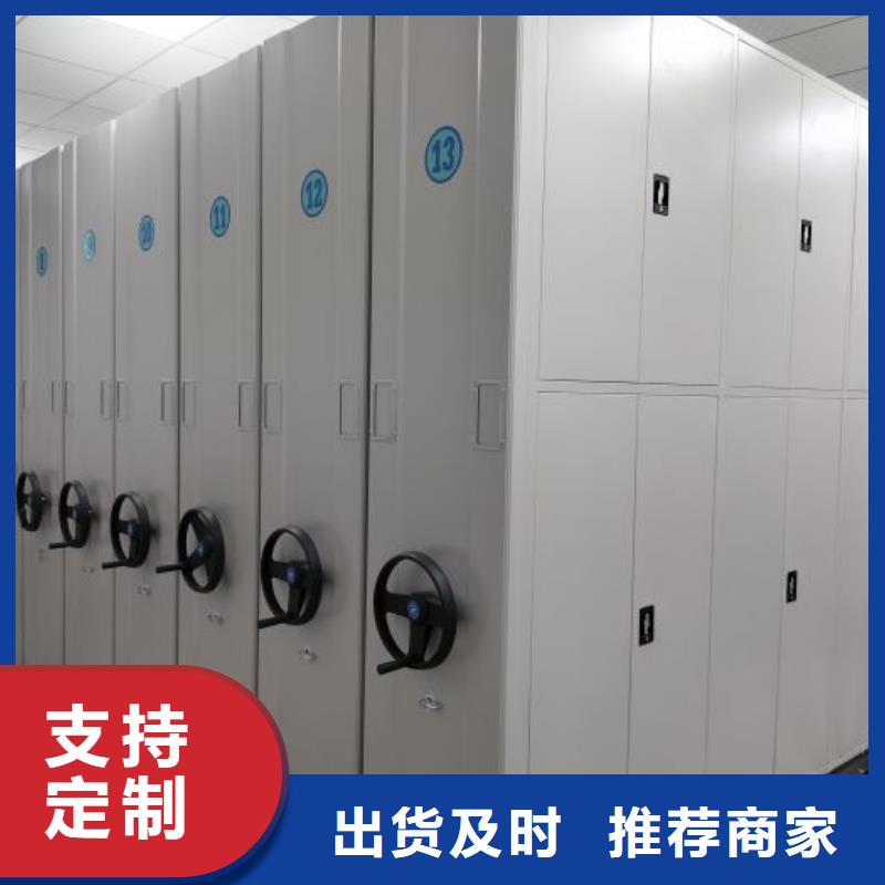 誠信經商【鑫康】智能型密集檔案柜