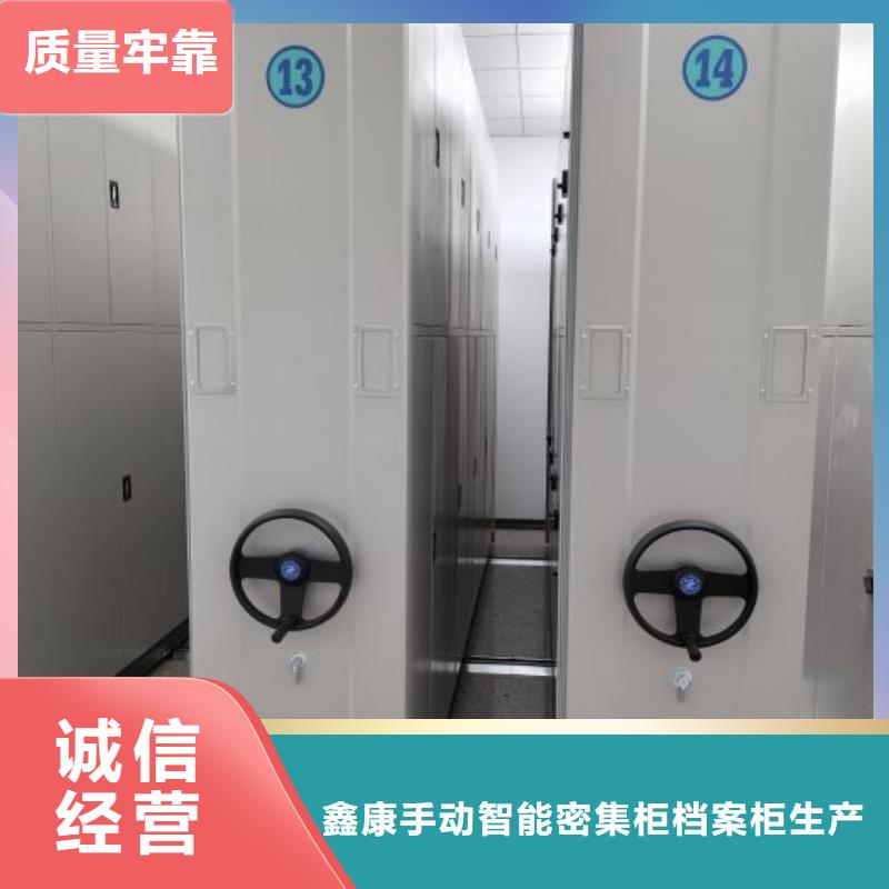 |偏关|五寨|阳泉|朔州|大同|晋城鑫康【档案密集架】-智能密集架生产经验丰富