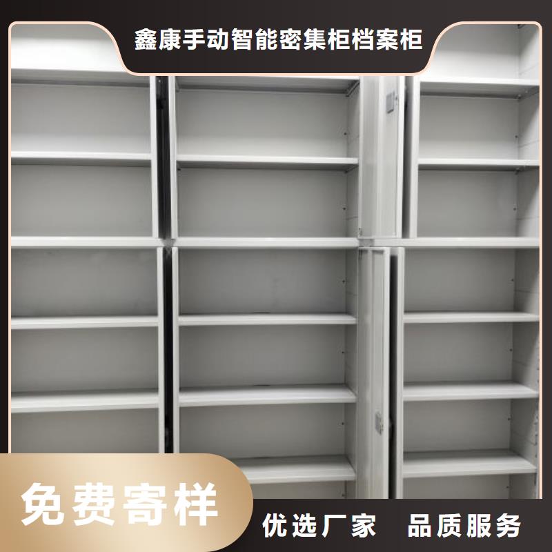 一站购齐【鑫康】移动钢板密集架