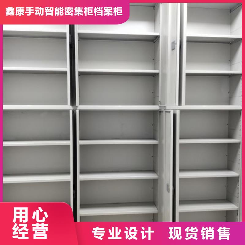 企业辉煌【鑫康】智能电动密集柜