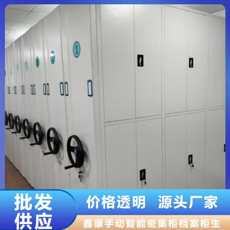 供应信息【鑫康】档案室智能一体密集柜
