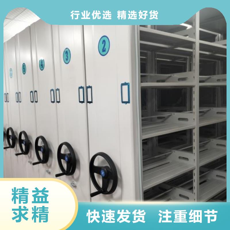 说明书【鑫康】密集柜式档案架
