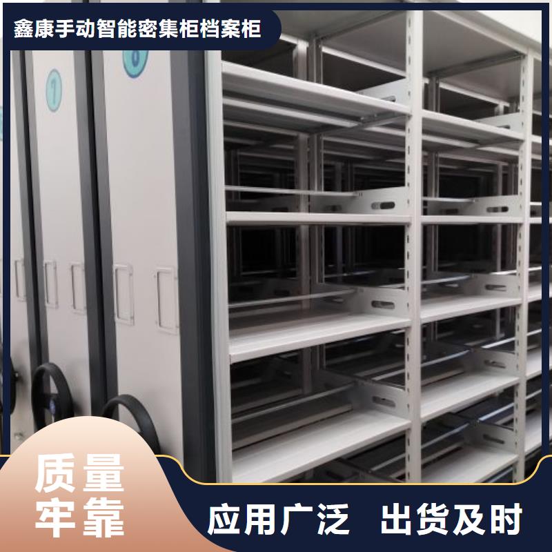 促销价【鑫康】密集架