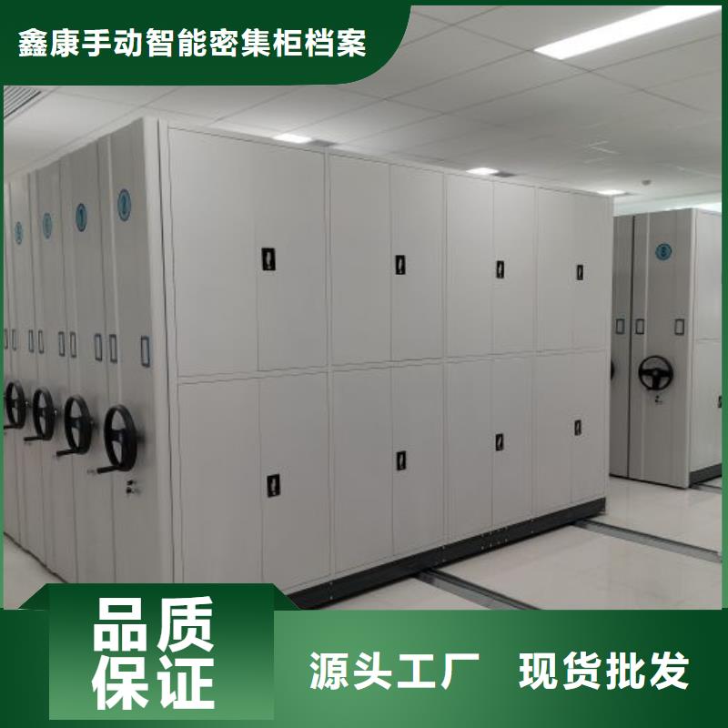 質保十年【鑫康】手搖密集檔案架