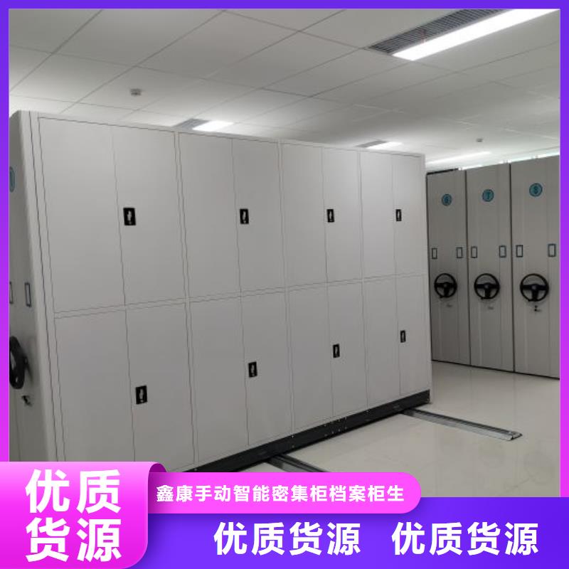 【档案密集柜】_档案室密集架实力优品由鑫康为您