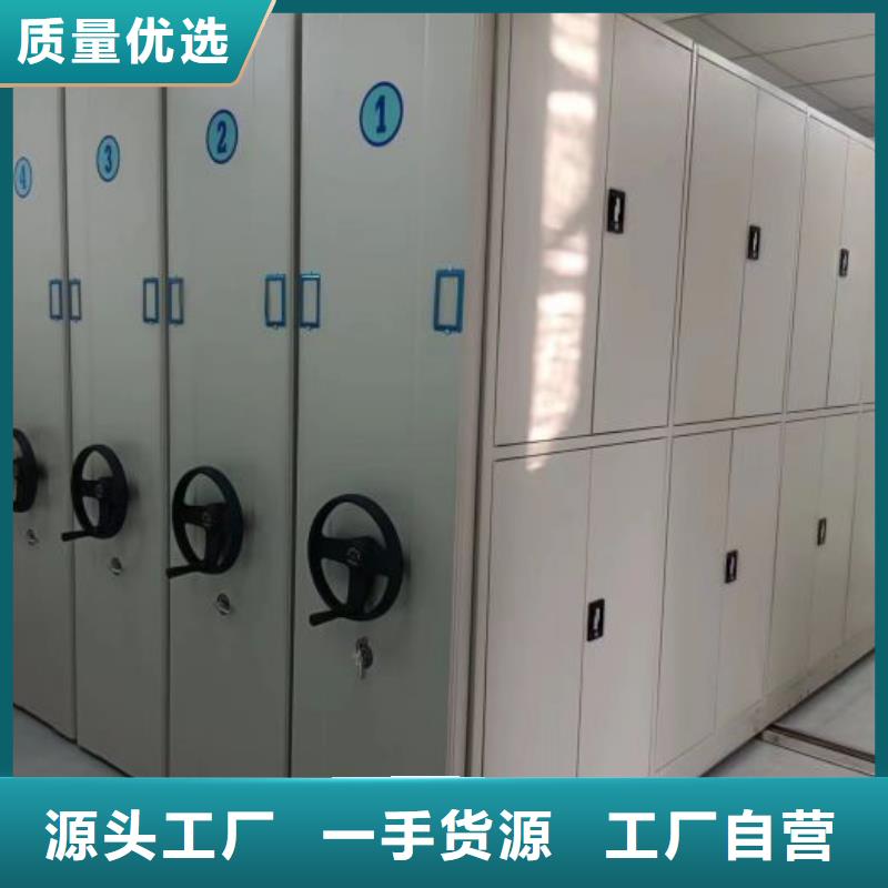 说明书【鑫康】密集柜式档案架