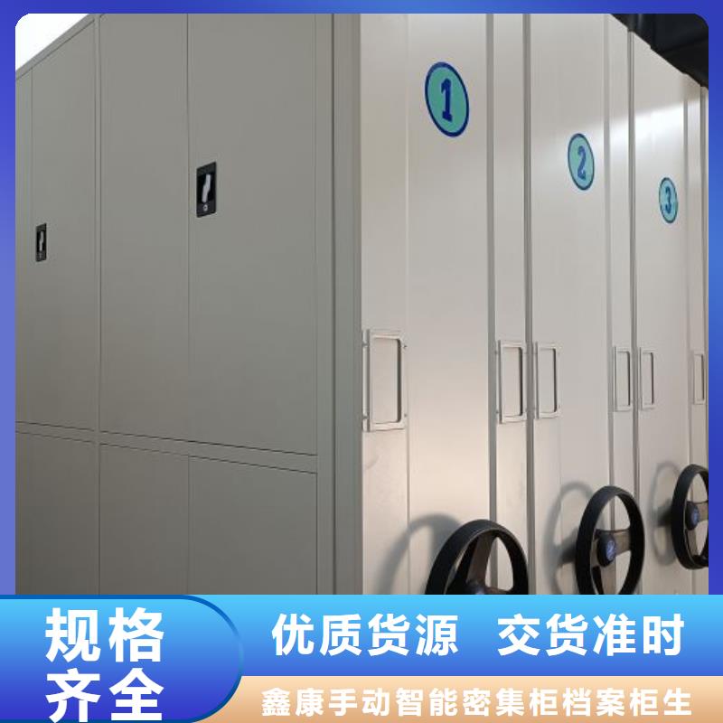 厂家现货供应【鑫康】档案馆手动密集柜
