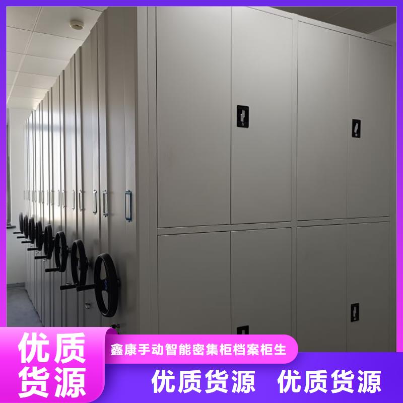 供求网【鑫康】会计密集柜