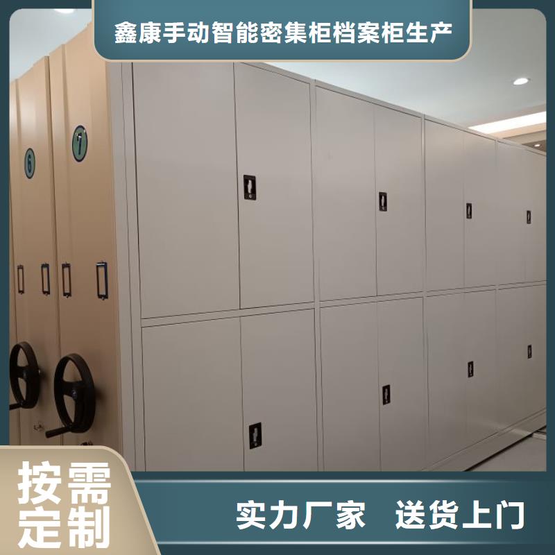 促銷價【鑫康】手動密集柜