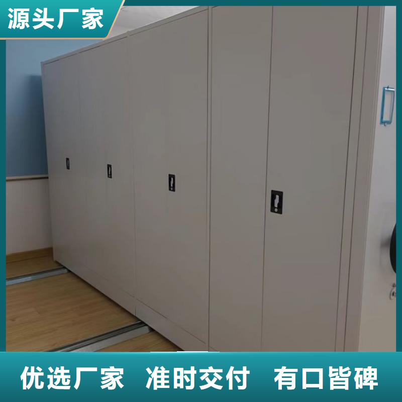 说明书【鑫康】密集柜式档案架