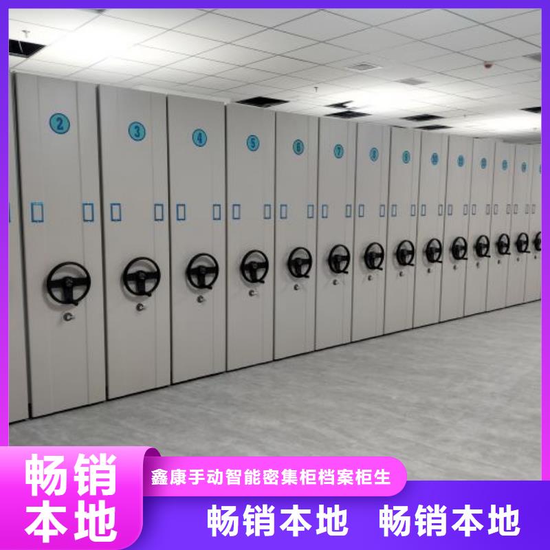 厂家现货供应【鑫康】档案馆手动密集柜