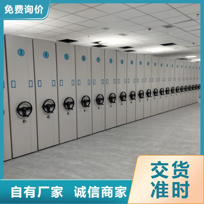 说明书【鑫康】密集柜式档案架