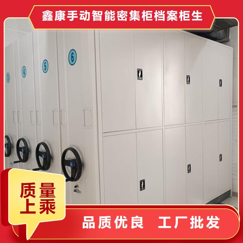 久享盛名【鑫康】摇把式档案密集柜