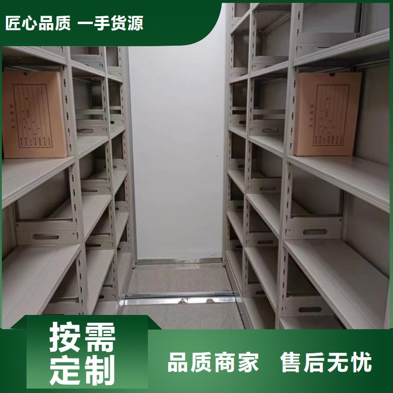 哪个厂家好【鑫康】密集柜式档案架