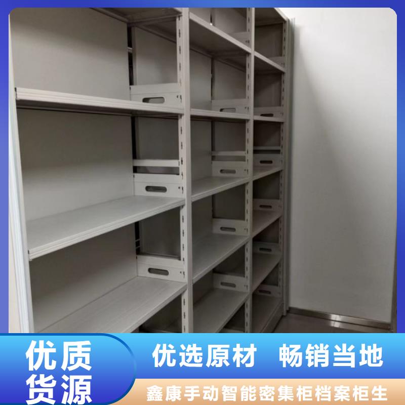 答疑解惑【鑫康】移動(dòng)密集型書架