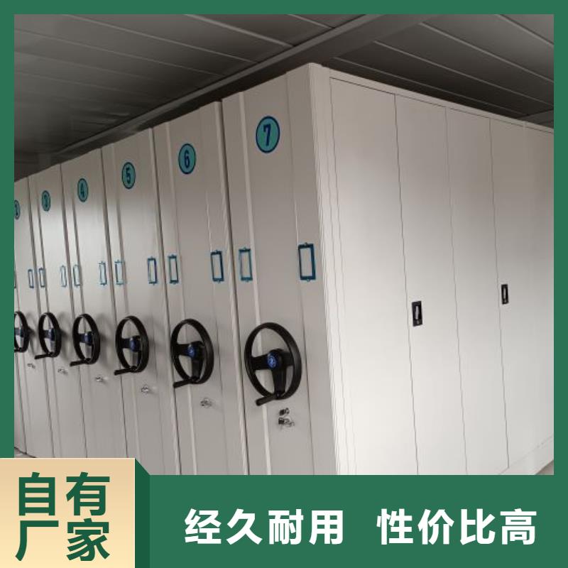 久享盛名【鑫康】摇把式档案密集柜