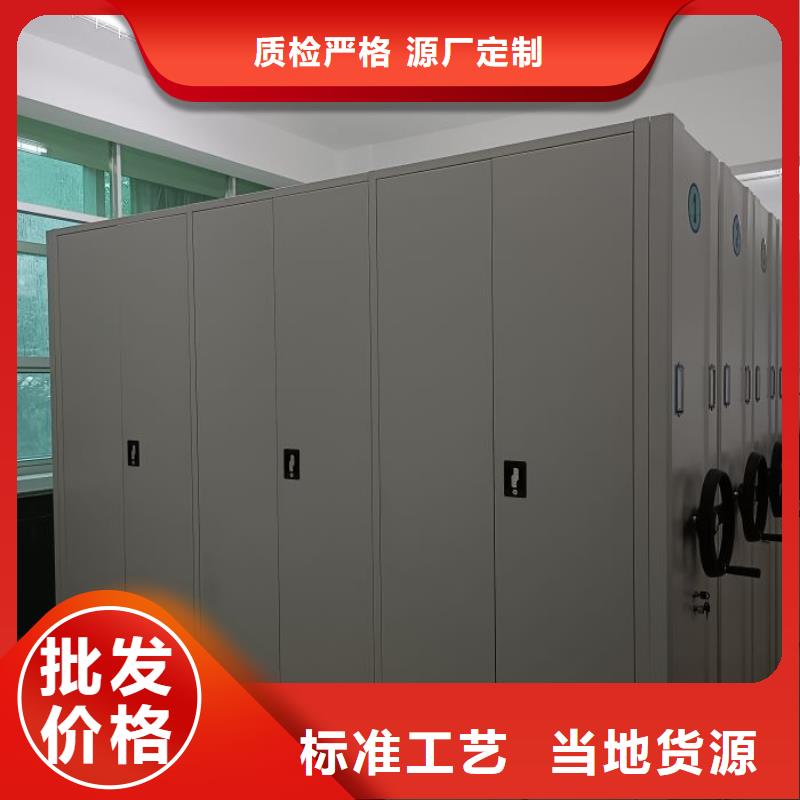 创造变化【鑫康】综合档案室密集柜