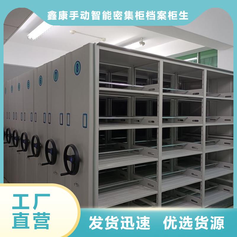 久享盛名【鑫康】橱式密集柜