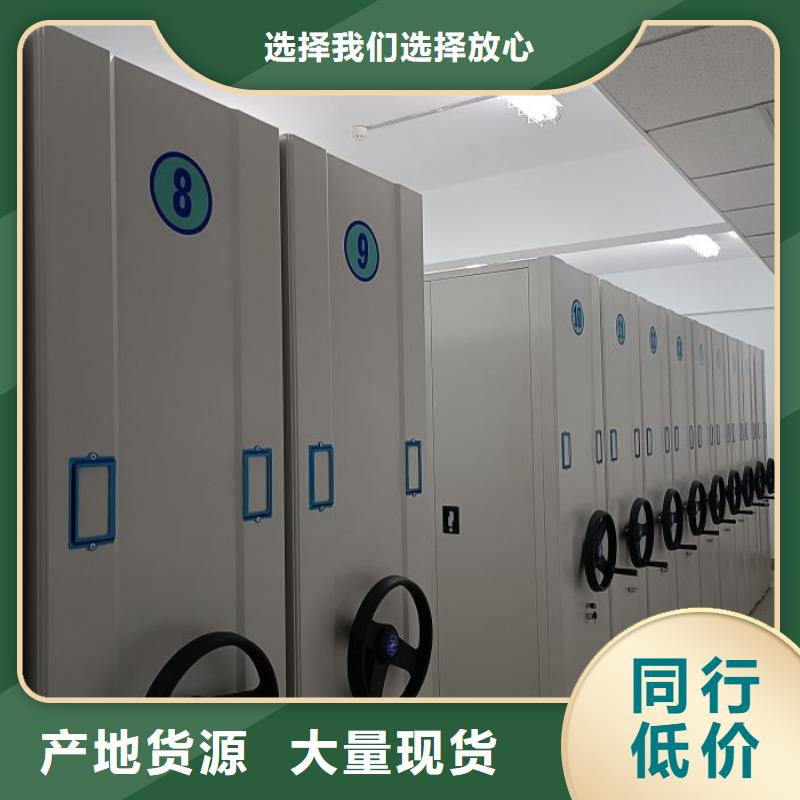久享盛名【鑫康】摇把式档案密集柜