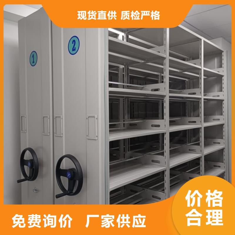 哪个厂家好【鑫康】密集柜式档案架