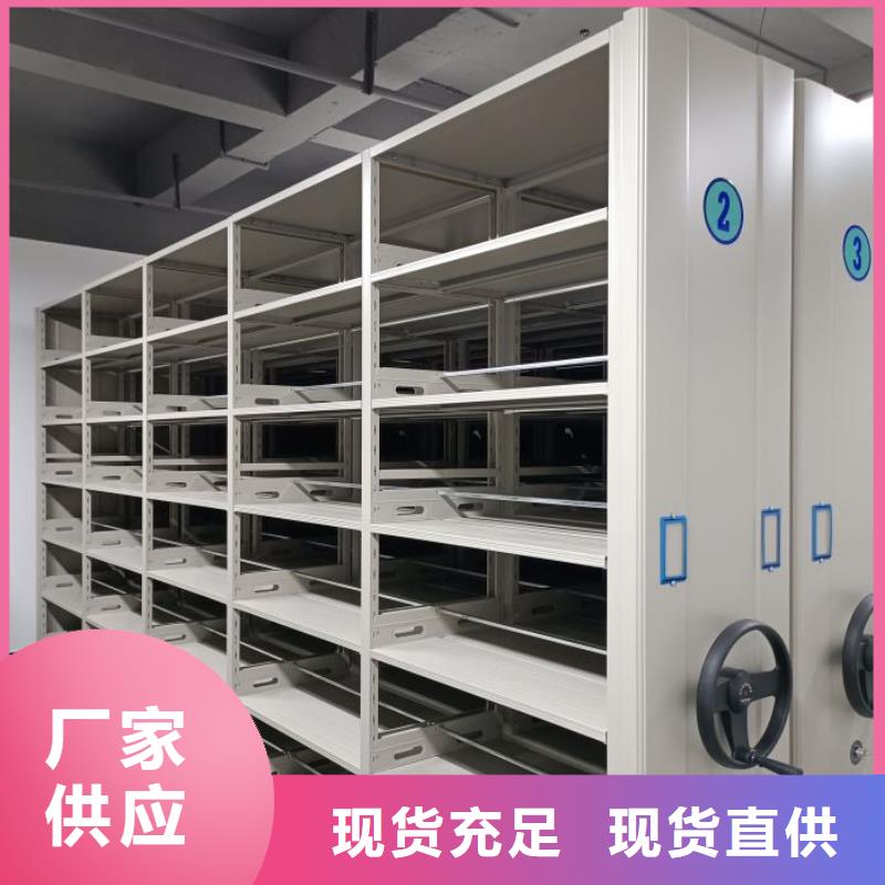 创造变化【鑫康】综合档案室密集柜