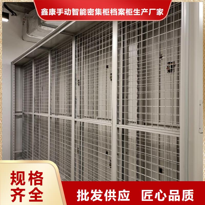 项目档案保管密集架定制-项目档案保管密集架厂家