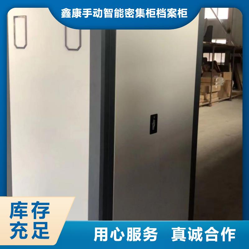 圖紙定做創(chuàng)造輝煌【鑫康】手動(dòng)憑證密集架