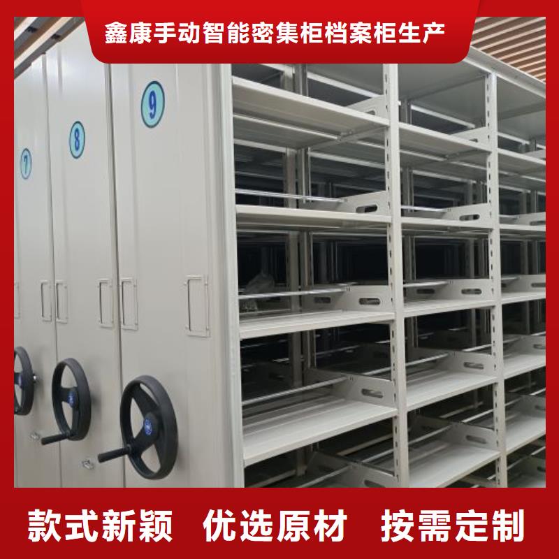 方便客商【鑫康】智能回轉檔案柜