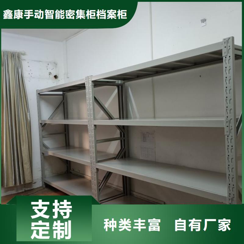 服务至上【鑫康】档案架密集
