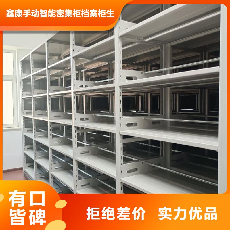公司欢迎您【鑫康】移动档案文件架