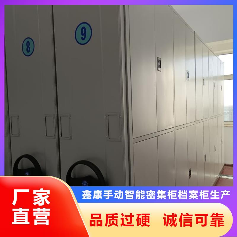 手动密集柜视频-手动密集柜-鑫康手动智能密集柜档案柜生产厂家(唐山市分公司)服务区域滦县|路南|保定|衡水|邯郸|廊坊|秦皇岛|石家庄