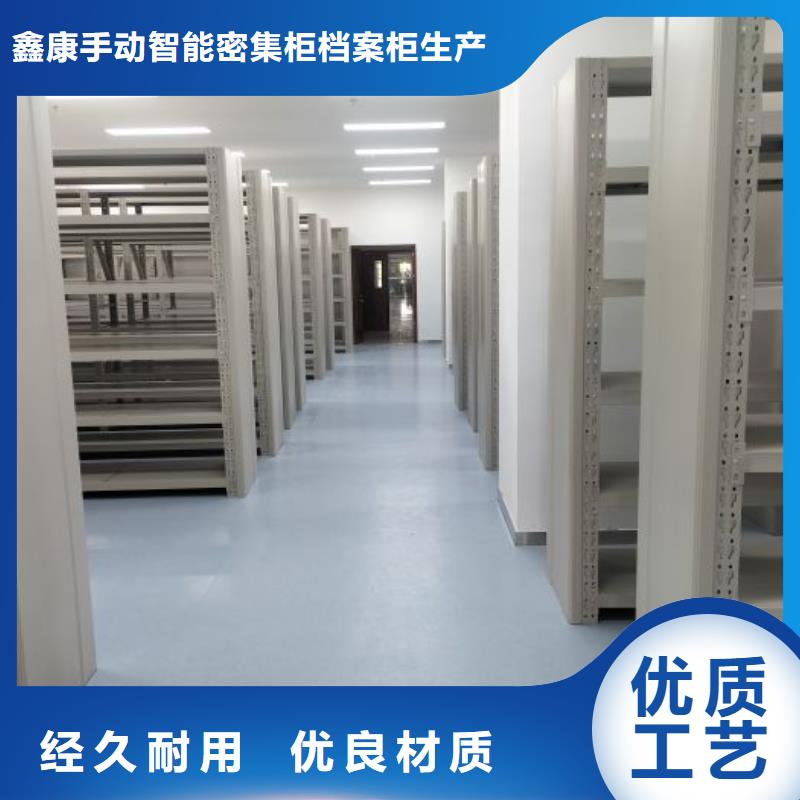 服务至上【鑫康】档案架密集