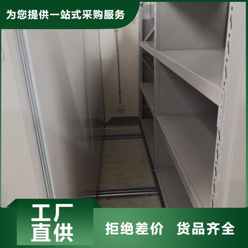 生产工艺【鑫康】资料库密集柜