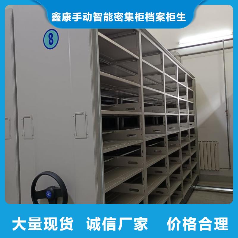 實力廠家【鑫康】檔案室資料密集架